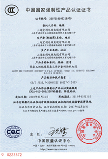 CCC證書