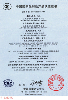 CCC證書