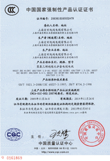 CCC證書