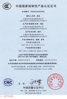 CCC證書